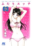 Futari H 604 - Japanese comics (21p) (21)