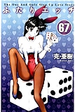 Futari H 644 - Japanese comics (22p) (22)