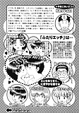 Futari_H_for_ladies_01_-_Japanese_comics_ 28p  (4/24)