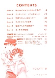 Futari_H_for_ladies_01_-_Japanese_comics_ 28p  (3/24)