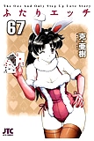 Futari_H_644_-_Japanese_comics_ 22p  (2/22)