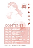 Futari_H_664_-_Japanese_comics_ 19p  (9/19)
