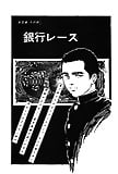 Koukousei Burai Hikae 10 - Japanese comics (47p) (47)