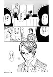 Kisei_Jyuui_ _Suzune_4_-_Japanese_comics_ 24p  (24/24)