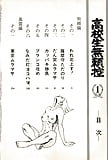 Koukousei_Burai_Hikae_1_-_Japanese_comics_ 61p  (4/60)