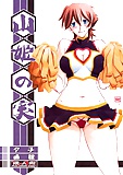 Akebi no Mi - Yuuko Katei - Hentai Manga (34)