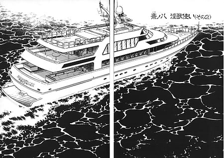 Shibata Masahiro KURADARUMA 08 - Japanese comics (25p) (15)