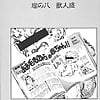 Shibata Masahiro KURADARUMA 110 - Japanese comics (18p) (18)
