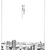 Shibata Masahiro KURADARUMA 17-5 - Japanese comics (15p) (15)