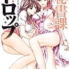 HARUKI Hishoka Drop 18 - Japanese comics (30p) (28)