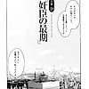 HARUKI Hishoka Drop 23 - Japanese comics (24p) (24)