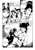 Urusei_yatsura_Lum_hentai_manga_3 (14/43)