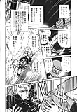 Shibata_Masahiro_KURADARUMA_06_-_Japanese_comics_ 32p _ (2/5)