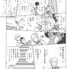 Shibata_Masahiro_KURADARUMA_29_-_Japanese_comics_ 26p  (14/26)