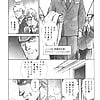 Shibata_Masahiro_KURADARUMA_38_-_Japanese_comics_ 52p  (7/52)