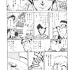 Shibata_Masahiro_KURADARUMA_50_-_Japanese_comics_ 23p  (12/23)