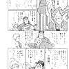 Shibata_Masahiro_KURADARUMA_60_-_Japanese_comics_ 26p  (17/26)