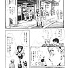 Shibata_Masahiro_KURADARUMA_84_-_Japanese_comics_ 24p  (7/24)