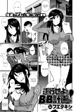 Keikaku! Execute the B.B. Plan! - Hentai Manga (26)