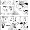 GAKIDEKA_02_-_Japanese_comics_ 16p  (5/5)