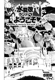 Oideyo _Mizuryu_Kei_land_1 5_-_Hentai_Manga (5/37)