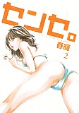 HARUKI Sense 11 - Japanese comics (26p) (25)