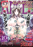 Hardcore hentai magazine covers! (18)